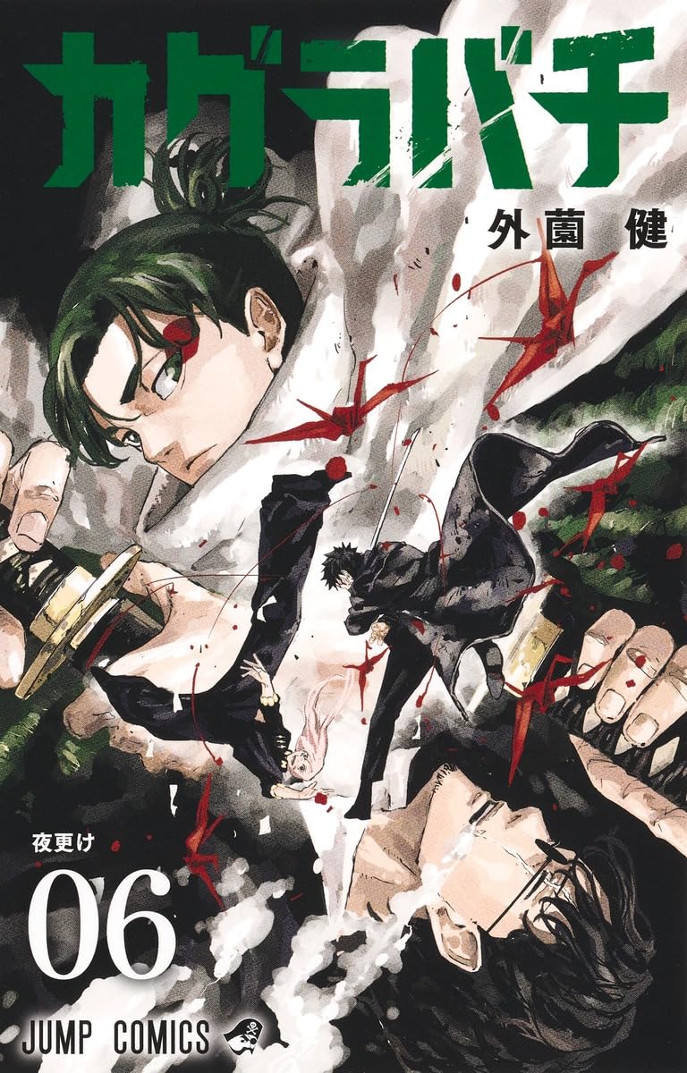 Kagurabachi 6 — Japanese Book Store