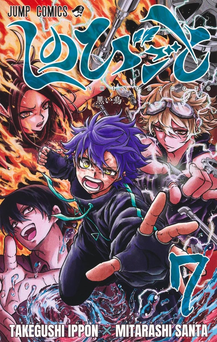 Shinobi Undercover (Shinobigoto) 7