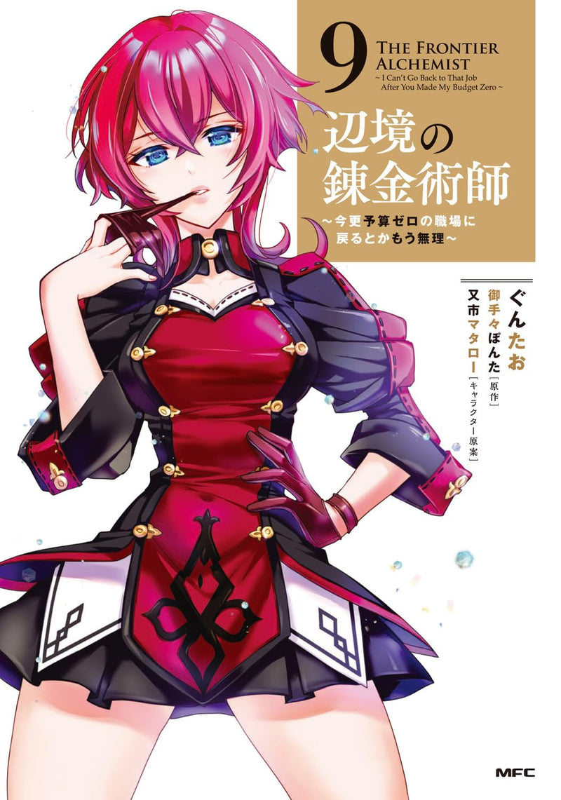 Henkyou no Renkinjutsushi: Imasara Yosan Zero no Shokuba ni Modoru Toka Mou Muri 9