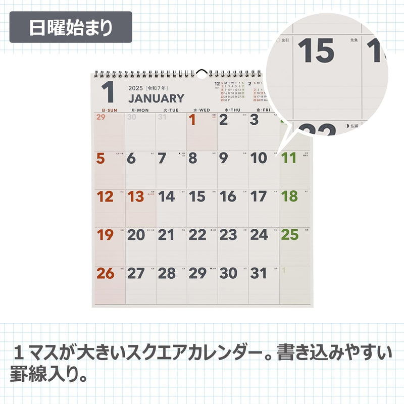 Noritsu NOLTY 2025 Wall Calendar B3 Variant C155