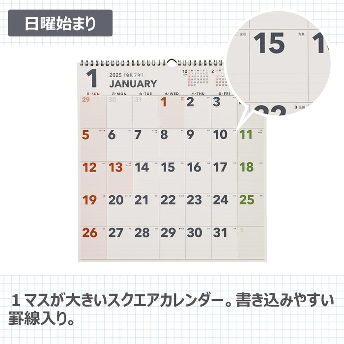 Noritsu NOLTY 2025 Wall Calendar B3 Variant C155