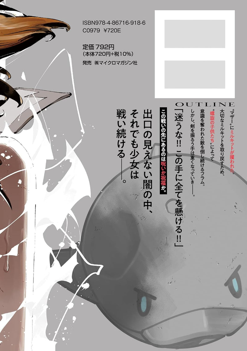 Roll Over and Die: I Will Fight for an Ordinary Life with My Love and Cursed Sword! THE COMIC 8