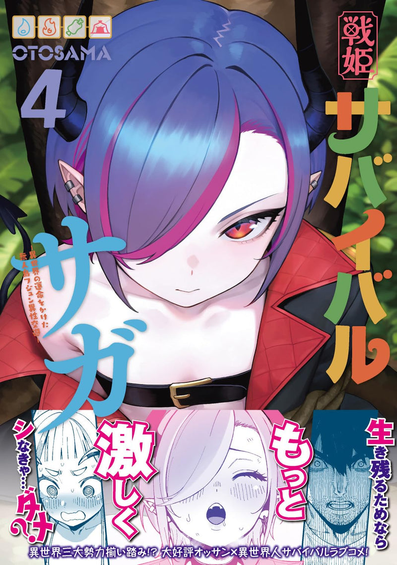 Senki Survival Saga 4 - Isekai no Unmei wo Kaketa Mujintou Fujun Iseikouyuu -