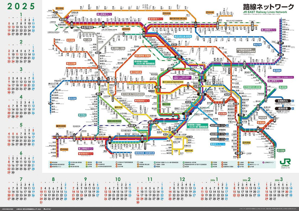 JR East Tokyo Suburban Railway Map Calendar 2025: Shonan-Shinjuku Line BOX