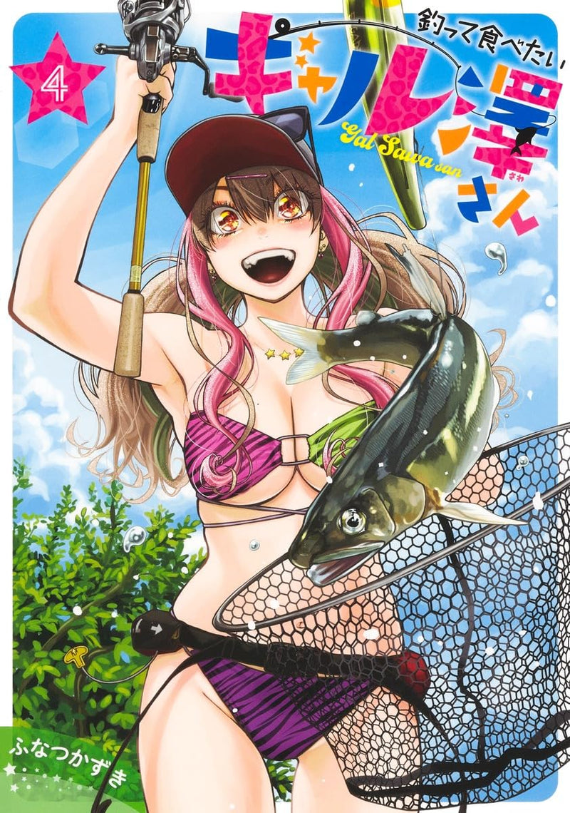 Tsutte Tabetai Gal Sawa-san 4
