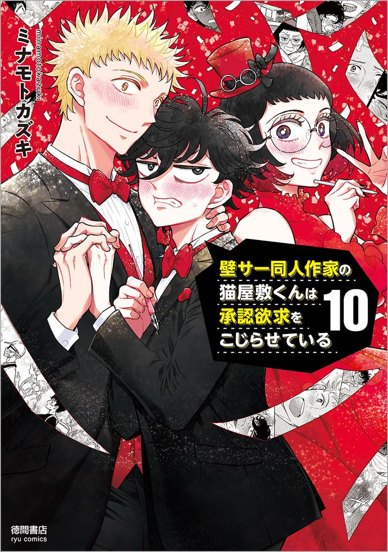 Kabesaa Doujin Sakka no Neko Yashiki-kun wa Shounin Yokkyuu wo Kojirasete iru 10
