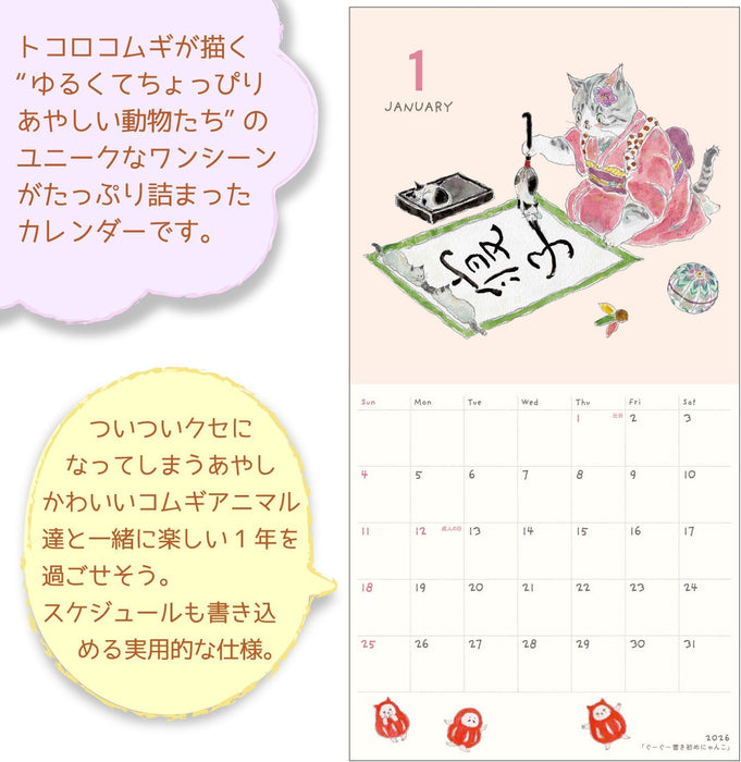 Active Corporation 2026 Wall Calendar TOCOROCOMUGI 26ACL-79