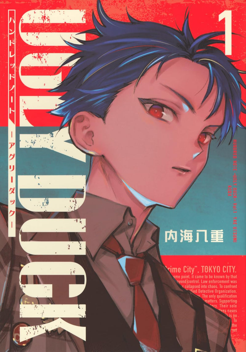 Hundred Note - Ugly Duck - 1