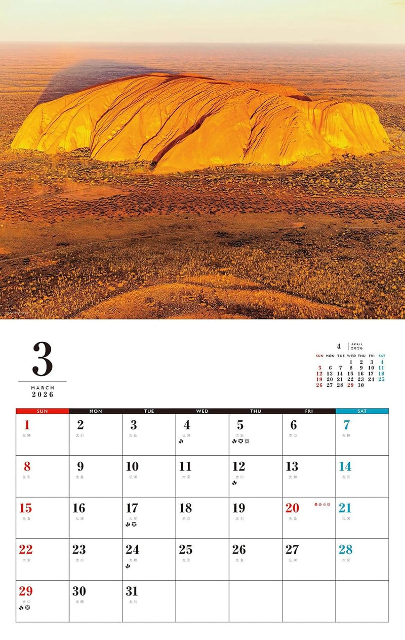 World Miraculous View Calendar 2026 (Monthly/Wall Calendar)