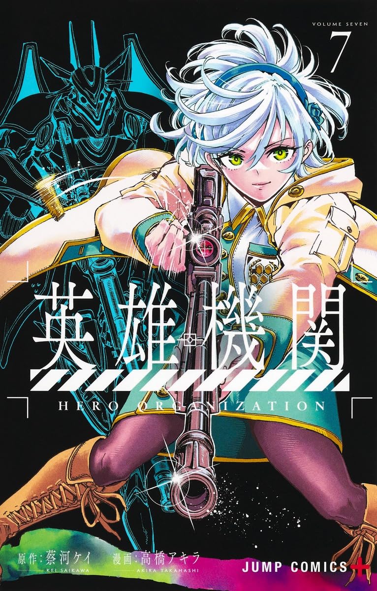 Hero Organization (Eiyuu Kikan) 7