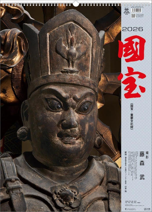 Todan 2026 Wall Calendar National Treasure TD-504 CL26-1046