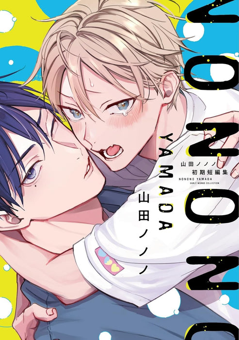 Nonono Yamada Early Short Stories