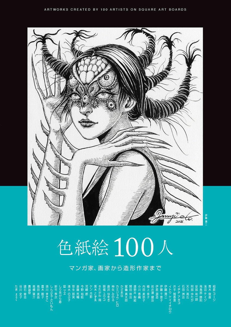 100 Shikishi Illustrations: From Manga Artists and Painters to Sculptors