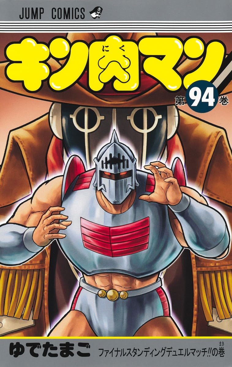Kinnikuman 94