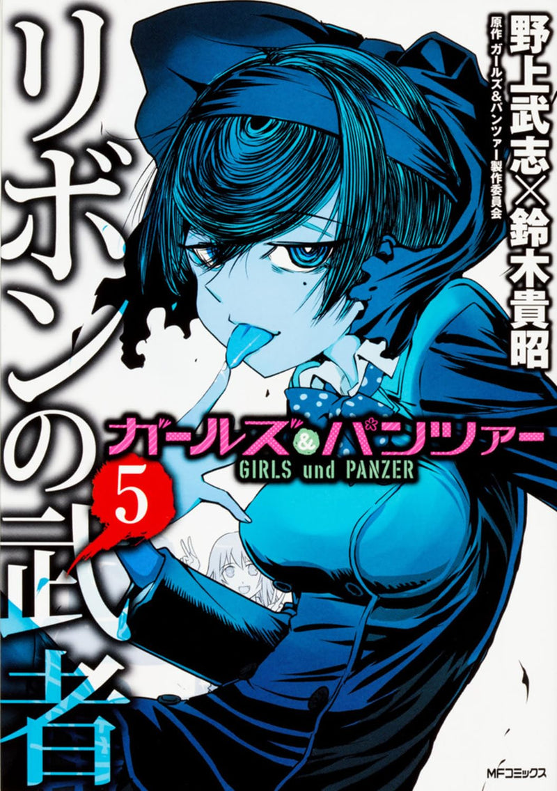 Girls und Panzer: Princess Samurai (Ribbon no Musha) 5