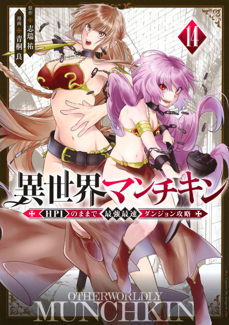 Isekai Man Chicken - HP 1 no Mama de Saikyou Saisoku Danjon Kouryaku - 14