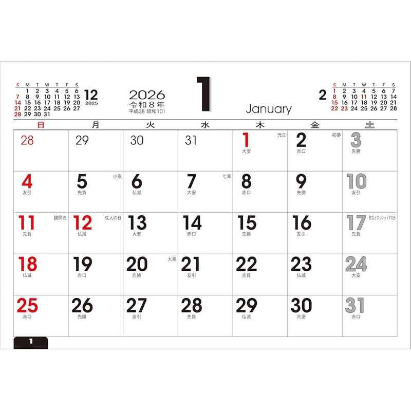 Todan 2026 Desk L Calendar Basic (with Sign Sticker) 15.6 x 18cm TD-264