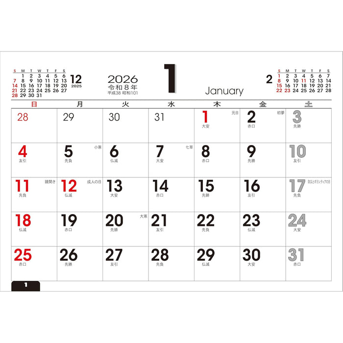 Todan 2026 Desk L Calendar Basic (with Sign Sticker) 15.6 x 18cm TD-264