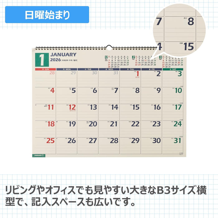 Noritsu NOLTY 2026 Wall Calendar B3 C112