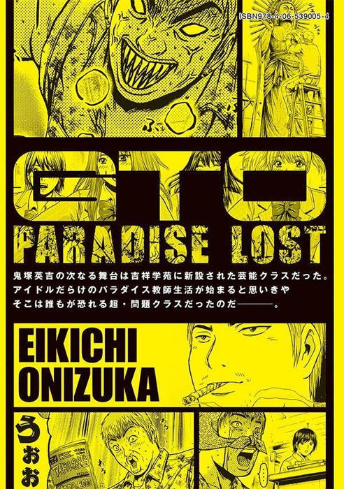 GTO: Paradise Lost Kai 1