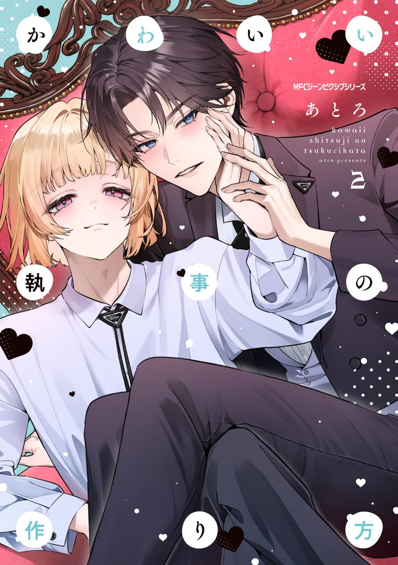 Kawaii Shitsuji no Tsukurikata 2