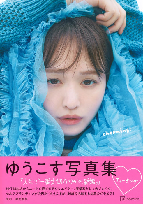 Yukosu Photobook Charming