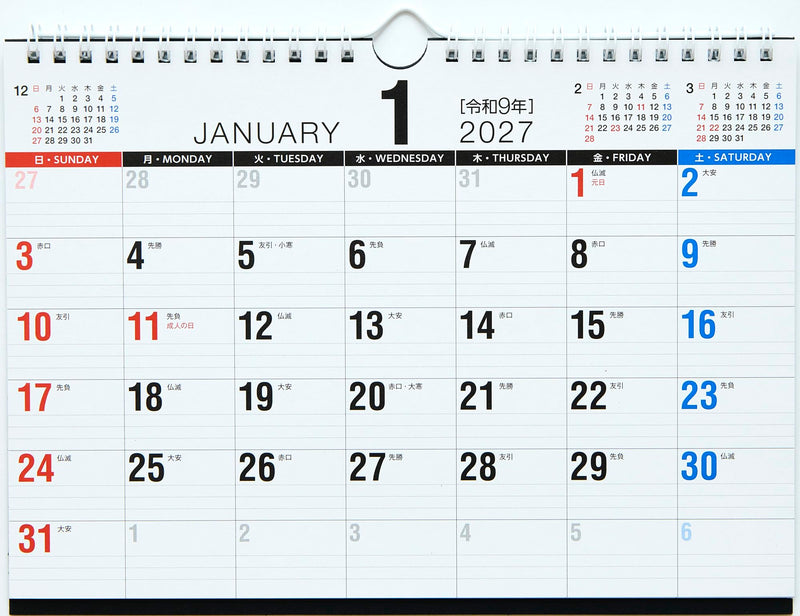 Gakken Sta:Ful 2027 Calendar Taro Oono Desk Calendar M09545