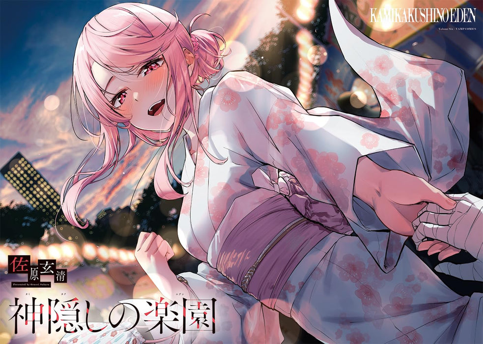 Kamikakushi no Eden 7