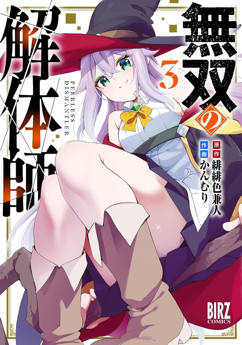 Musou no Kaitaishi 3