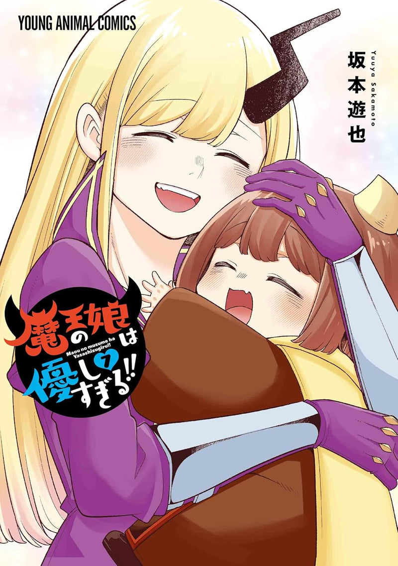 Maou no Musume wa Yasashi sugiru!! 7