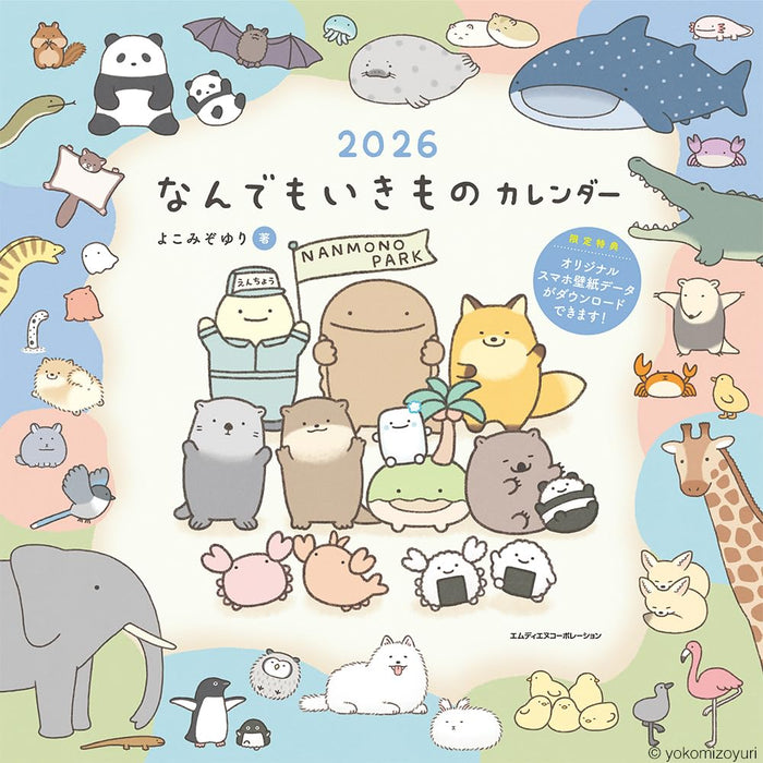 2026 Nandemo Ikimono Calendar