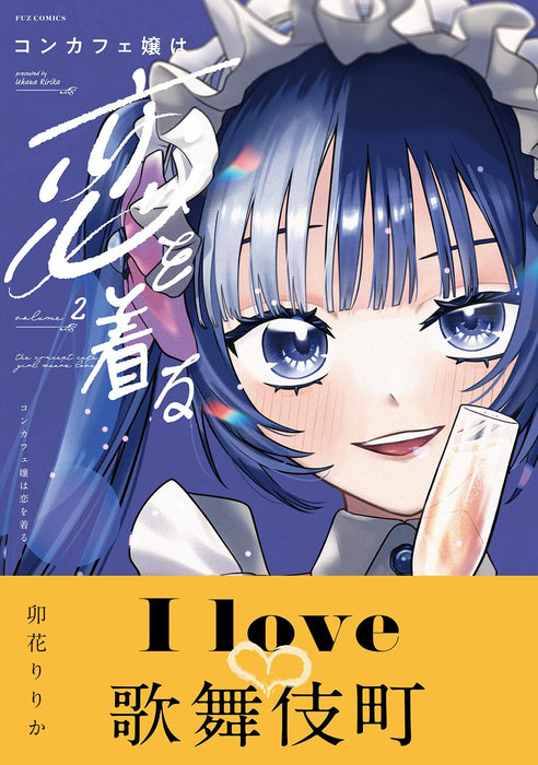 Con Cafe Jou wa Koi wo Kiru 2