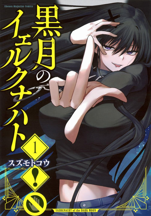 Kurotsuki no Yaergnacht 1