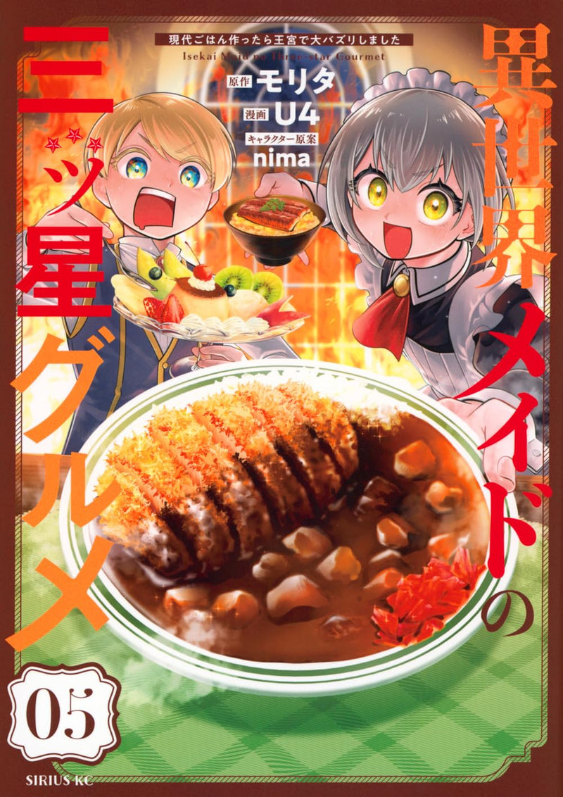Isekai Maid no Mitsuboshi Gourmet: Gendai Gohan Tsukuttara Oukyuu de Dai Buzz Shimashita 5