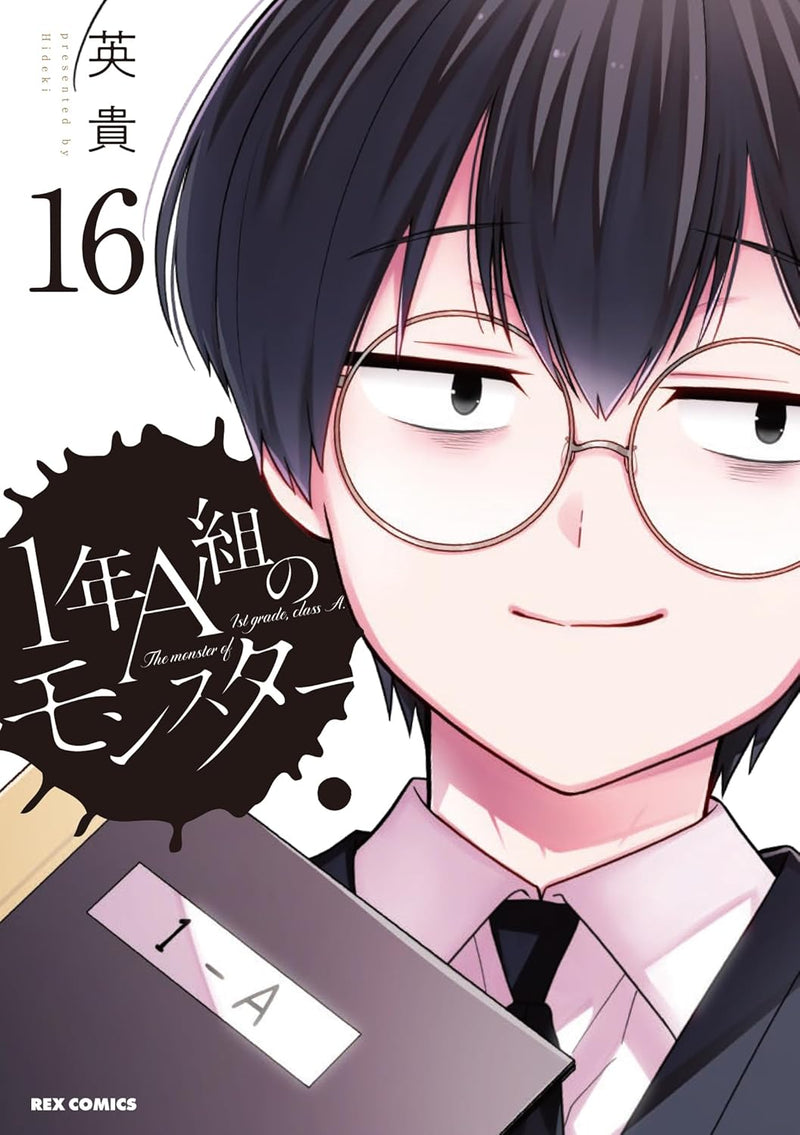 1-nen A-gumi no Monster 16