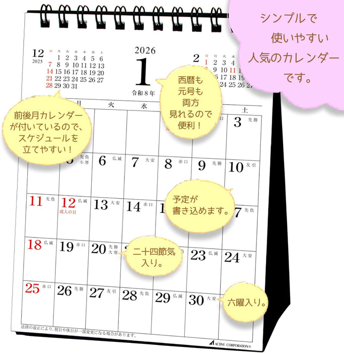 Active Corporation 2026 Desk Calendar Monthly Vertical 26ACL-564
