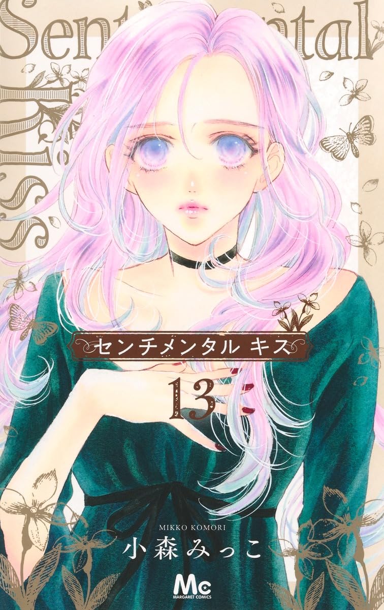Sentimental Kiss 13