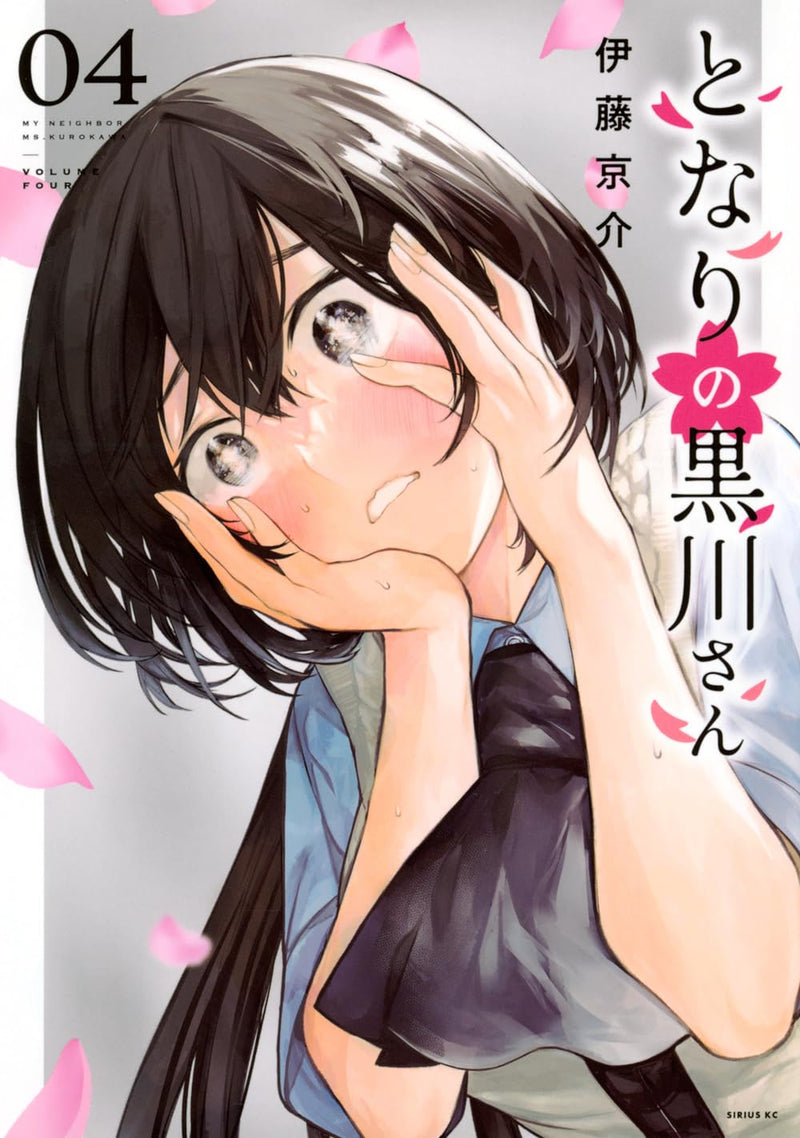 Tonari no Kurokawa-san 4