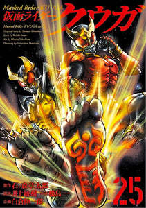 Kamen Rider Kuuga 25