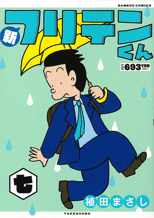 Shin Furiten-kun 7