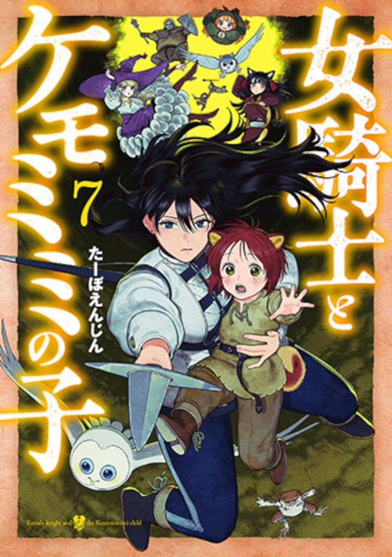 Onna Kishi to Kemomimi no Ko 7