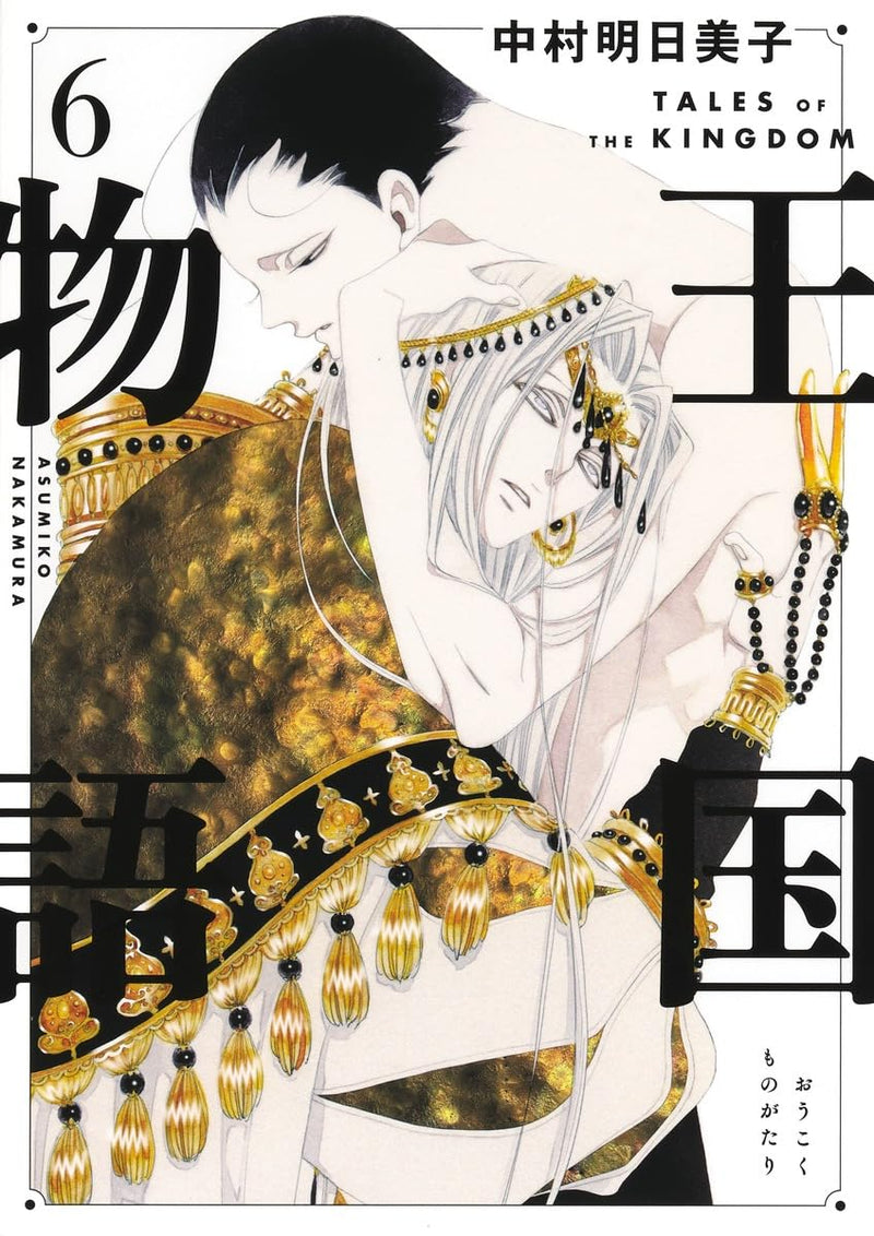 Oukoku Monogatari 6