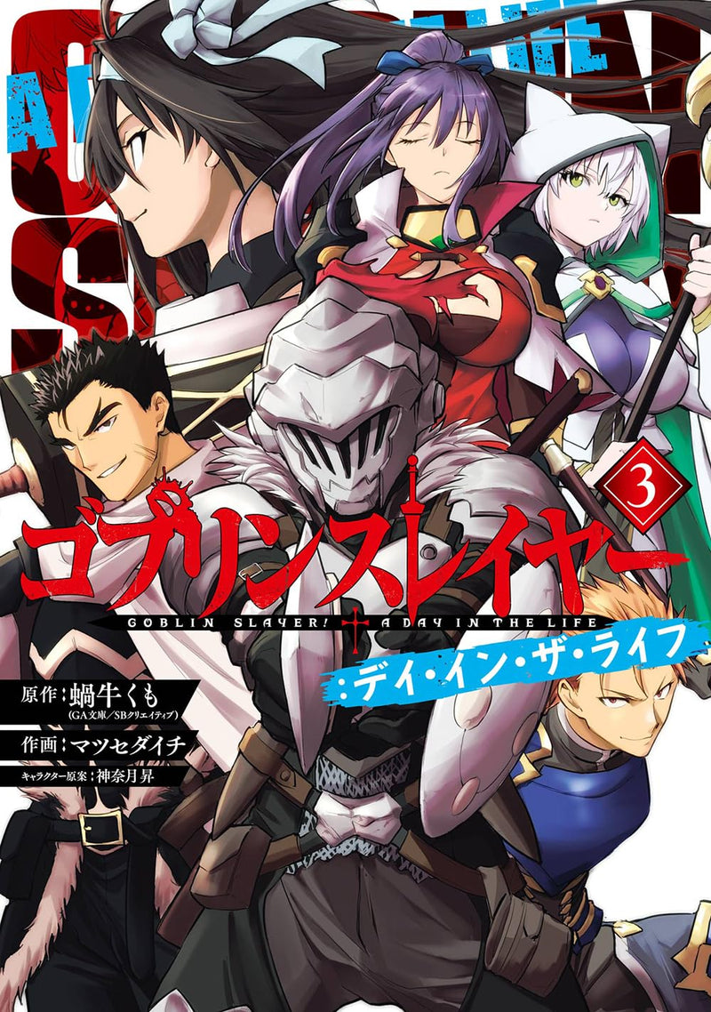 Goblin Slayer: Day in the Life 3