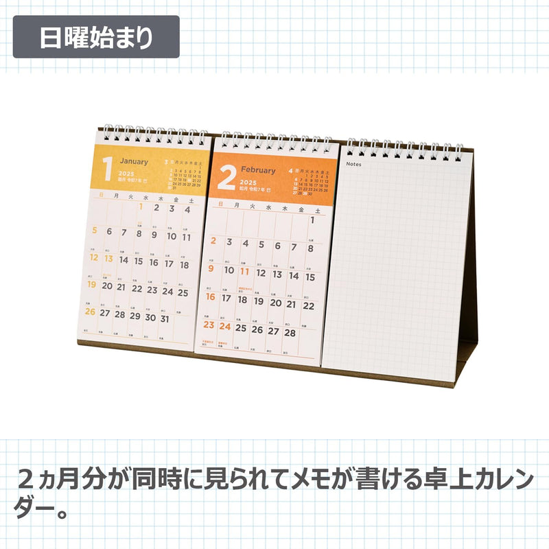 Noritsu NOLTY 2025 Desk Calendar 2-Month A5 Variant C263