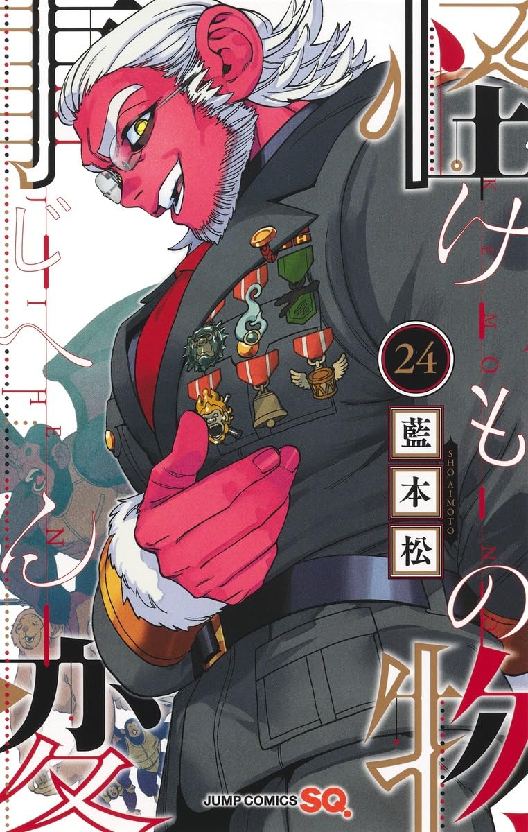 Kemono Jihen 24