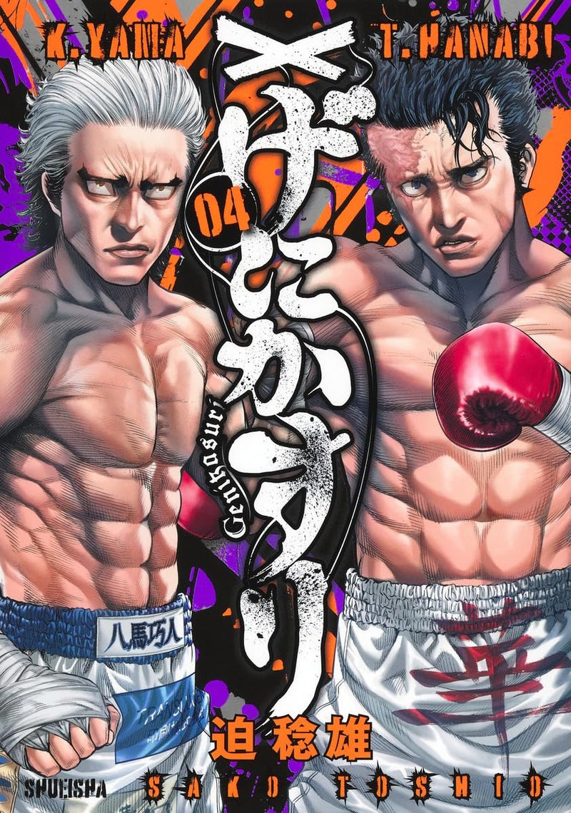 Genikasuri 4
