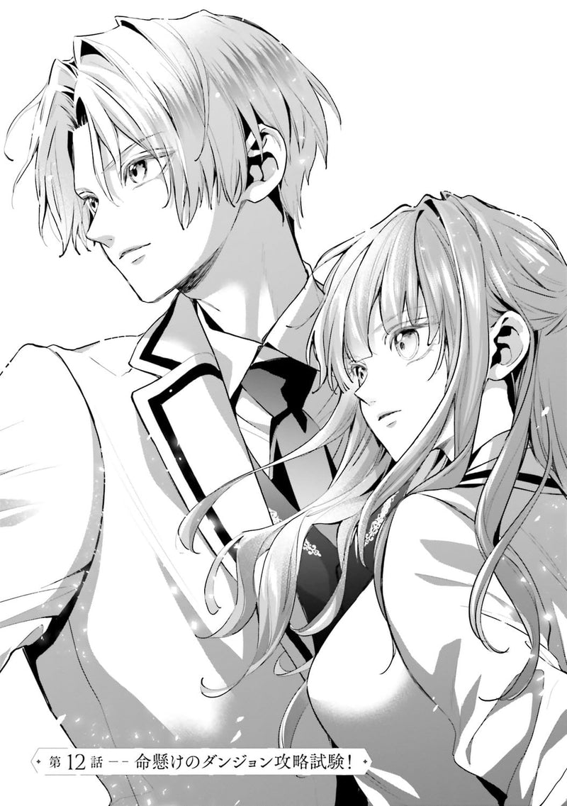 Akuyaku Reijou ni Tensei shita Watashi to Akuyaku Ouji ni Tensei shita Ore 3