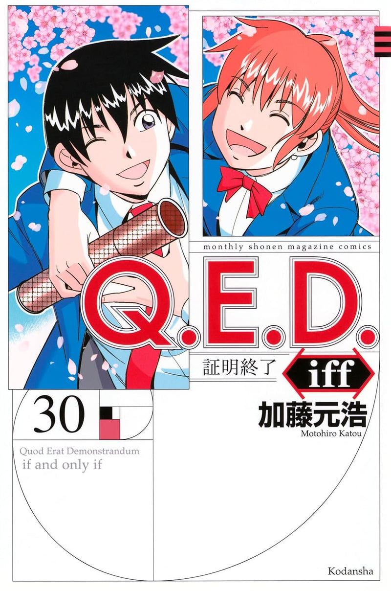 Q.E.D.iff - Shomei Shuryo - 30