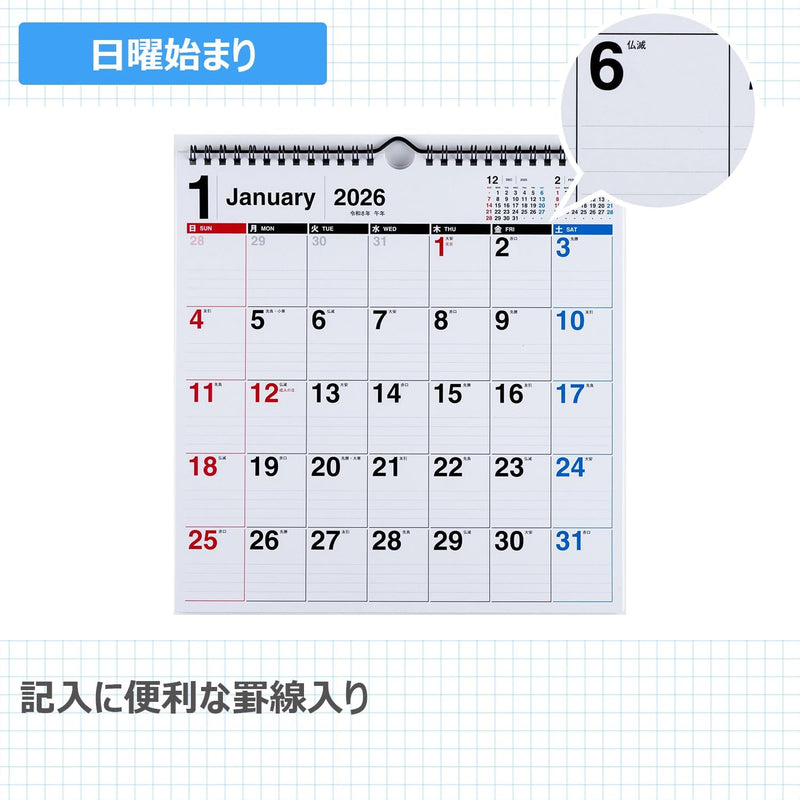 Takahashi 2026 Wall Calendar Modified B4 E78