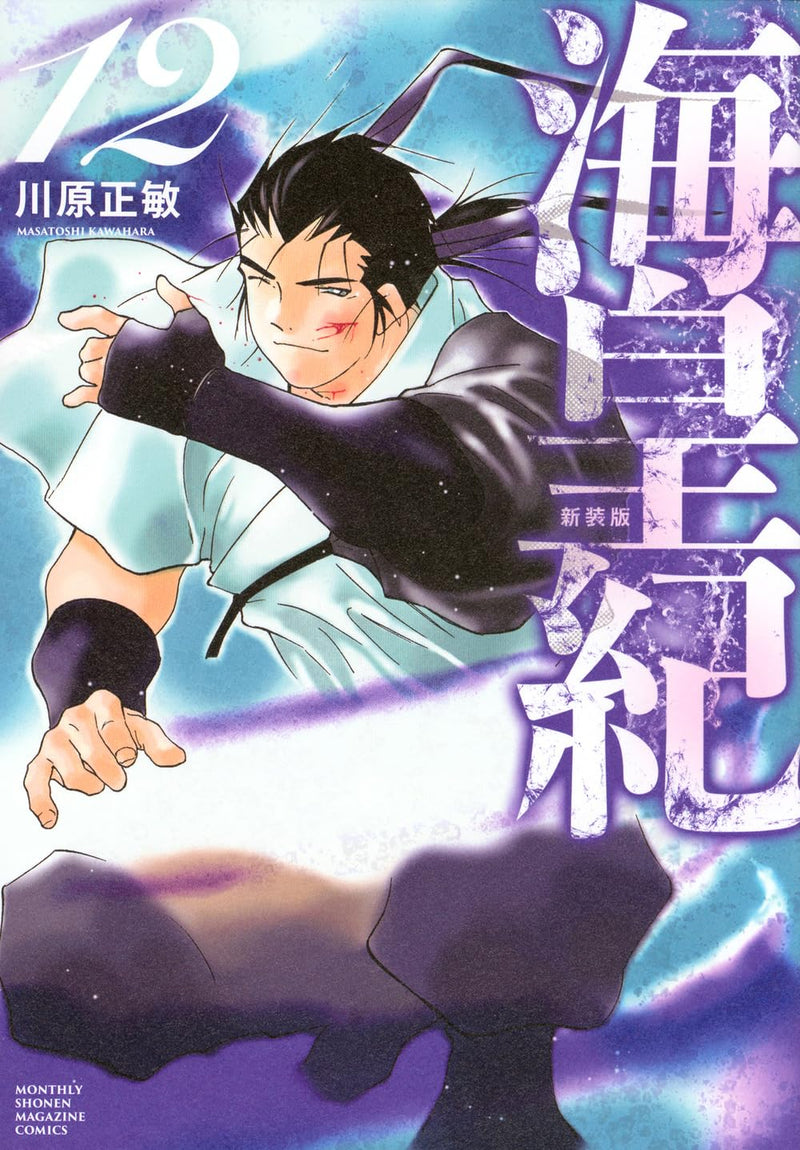 Kaiouki New Edition 12